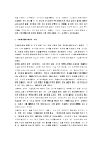 [세일즈맨의 죽음, 세일즈맨의죽음] 세일즈맨의 죽음 감상 및 분석-7