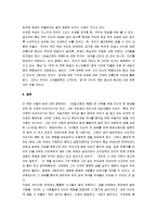 [세일즈맨의 죽음, 세일즈맨의죽음] 세일즈맨의 죽음 감상 및 분석-8
