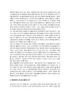 [불편한진실] 앨고어의 불편한 진실 독후감-2