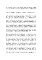 [불편한진실] 앨고어의 불편한 진실 독후감-3
