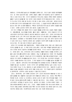 [불편한진실] 앨고어의 불편한 진실 독후감-4