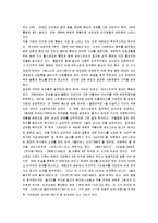 [맥베스, 맥베드] 맥베스 감상 및 분석-2