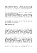 [맥베스, 맥베드] 맥베스 감상 및 분석-4