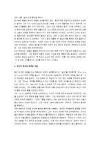 [맥베스, 맥베드] 맥베스 감상 및 분석-6