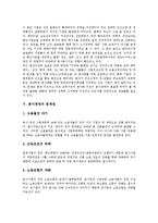 [분사경영] 분사경영의 유형, 분사경영의 필요성, 분사경영의 현황, 분사경영의 문제점, 분사경영의 사례, 분사경영시 고려사항, 향후 분사경영의 개선 과제와 제언 분석-4