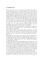 [분사경영] 분사경영의 유형, 분사경영의 필요성, 분사경영의 현황, 분사경영의 문제점, 분사경영의 사례, 분사경영시 고려사항, 향후 분사경영의 개선 과제와 제언 분석-5