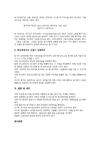 [분사경영] 분사경영의 유형, 분사경영의 필요성, 분사경영의 현황, 분사경영의 문제점, 분사경영의 사례, 분사경영시 고려사항, 향후 분사경영의 개선 과제와 제언 분석-8