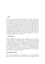 [이력서, 이력서작성, 이력서예문] 이력서의 목적, 이력서작성시 유의점, 이력서작성의 방법, 이력서의 인터넷상 작성, 이력서작성 예문 분석-2