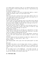 [이력서, 이력서작성, 이력서예문] 이력서의 목적, 이력서작성시 유의점, 이력서작성의 방법, 이력서의 인터넷상 작성, 이력서작성 예문 분석-3