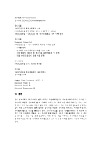 [이력서, 이력서작성, 이력서예문] 이력서의 목적, 이력서작성시 유의점, 이력서작성의 방법, 이력서의 인터넷상 작성, 이력서작성 예문 분석-6