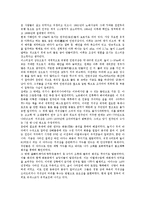 [칠레, 칠레문화, 칠레의 문화] 칠레의 역사, 칠레의 지리, 칠레의 도시, 칠레의 섬, 칠레의 경제, 칠레의 문화 심층 분석-4