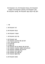 [특기적성교육] 특기적성교육의 의의, 특기적성교육의 중요성, 특기적성교육의 기대효과, 특기적성교육의 운영지침, 특기적성교육의 실태, 특기적성교육의 문제점, 특기적성교육의 발전 방안과 제언 분석-1