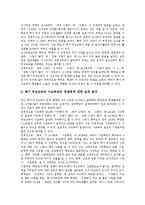[특기적성교육] 특기적성교육의 의의, 특기적성교육의 중요성, 특기적성교육의 기대효과, 특기적성교육의 운영지침, 특기적성교육의 실태, 특기적성교육의 문제점, 특기적성교육의 발전 방안과 제언 분석-6