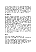 [특기적성교육] 특기적성교육의 의의, 특기적성교육의 중요성, 특기적성교육의 기대효과, 특기적성교육의 운영지침, 특기적성교육의 실태, 특기적성교육의 문제점, 특기적성교육의 발전 방안과 제언 분석-10