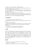 [노인소득보장제도] 노인소득보장제도(노인소득보장정책)의 필요성과 노인소득보장제도(노인소득보장정책)의 실태 및 선진국의 노인소득보장제도(노인소득보장정책) 사례로 본 노인소득보장제도(노인소득보장정책)의 개선과제 분석-12
