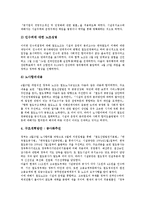 [철도산업구조개혁, 철도산업, 철도개혁] 철도산업구조개혁의 추진배경과 필요성, 철도산업구조개혁의 쟁점과 과정, 철도산업구조개혁의 주요내용과 다양한 문제점, 철도산업구조개혁 이후의 과제 분석-12