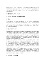 [철도산업구조개혁, 철도산업, 철도개혁] 철도산업구조개혁의 추진배경과 필요성, 철도산업구조개혁의 쟁점과 과정, 철도산업구조개혁의 주요내용과 다양한 문제점, 철도산업구조개혁 이후의 과제 분석-13