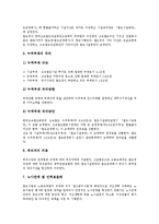 [철도산업구조개혁, 철도산업, 철도개혁] 철도산업구조개혁의 추진배경과 필요성, 철도산업구조개혁의 쟁점과 과정, 철도산업구조개혁의 주요내용과 다양한 문제점, 철도산업구조개혁 이후의 과제 분석-16