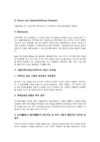 [이력서] 이력서의 목적, 국문이력서(국어이력서)와 영문이력서(영어이력서) 차이, 영문이력서(영어이력서) 구성요소, 영문이력서(영어이력서) 작성시 유의점, 영문이력서(영어이력서) 작성법, 영문이력서(영어이력서) 사례-5