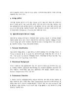 [이력서] 이력서의 목적, 국문이력서(국어이력서)와 영문이력서(영어이력서) 차이, 영문이력서(영어이력서) 구성요소, 영문이력서(영어이력서) 작성시 유의점, 영문이력서(영어이력서) 작성법, 영문이력서(영어이력서) 사례-6