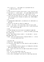 [청각장애, 청각장애 요약] 청각장애 요점정리-13