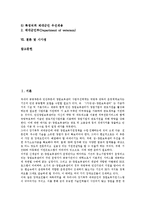 [제대군인지원제도] 제대군인지원정책(제대군인지원제도)의 중요성과 제대군인지원정책(제대군인지원제도)의 현황, 제대군인지원정책(제대군인지원제도)의 쟁점 및 미국의 제대군인지원정책(제대군인지원제도) 사례로 본 시사점 분석-2