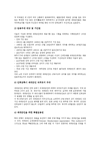 [제대군인지원제도] 제대군인지원정책(제대군인지원제도)의 중요성과 제대군인지원정책(제대군인지원제도)의 현황, 제대군인지원정책(제대군인지원제도)의 쟁점 및 미국의 제대군인지원정책(제대군인지원제도) 사례로 본 시사점 분석-8