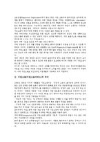 [지원고용] 지원고용(지원고용서비스)의 의미, 지원고용(지원고용서비스)의 필요성과 지원고용(지원고용서비스)의 대상자 및 미국, 호주의 지원고용(지원고용서비스) 사례로 본 향후 지원고용(지원고용서비스)의 활성화 방안 분석-3