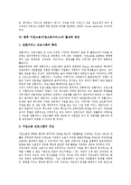 [지원고용] 지원고용(지원고용서비스)의 의미, 지원고용(지원고용서비스)의 필요성과 지원고용(지원고용서비스)의 대상자 및 미국, 호주의 지원고용(지원고용서비스) 사례로 본 향후 지원고용(지원고용서비스)의 활성화 방안 분석-8