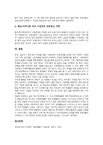 [지원고용] 지원고용(지원고용서비스)의 의미, 지원고용(지원고용서비스)의 필요성과 지원고용(지원고용서비스)의 대상자 및 미국, 호주의 지원고용(지원고용서비스) 사례로 본 향후 지원고용(지원고용서비스)의 활성화 방안 분석-10
