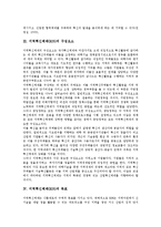 [RIS] 지역혁신체제(RIS)의 개념과 구성요소, 지역혁신체제(RIS)의 목표와 의의, 지역혁신체제(RIS)의 중요성과 지방의 총체적 위기, 지역혁신체제(RIS)의 외국 성공사례와 시사점, 향후 지역혁신체제(RIS)의 구축 방안 분석-4