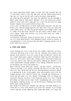 [RIS] 지역혁신체제(RIS)의 개념과 구성요소, 지역혁신체제(RIS)의 목표와 의의, 지역혁신체제(RIS)의 중요성과 지방의 총체적 위기, 지역혁신체제(RIS)의 외국 성공사례와 시사점, 향후 지역혁신체제(RIS)의 구축 방안 분석-7