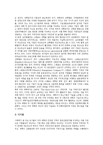 [RIS] 지역혁신체제(RIS)의 개념과 구성요소, 지역혁신체제(RIS)의 목표와 의의, 지역혁신체제(RIS)의 중요성과 지방의 총체적 위기, 지역혁신체제(RIS)의 외국 성공사례와 시사점, 향후 지역혁신체제(RIS)의 구축 방안 분석-9