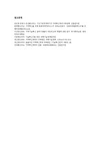 [RIS] 지역혁신체제(RIS)의 개념과 구성요소, 지역혁신체제(RIS)의 목표와 의의, 지역혁신체제(RIS)의 중요성과 지방의 총체적 위기, 지역혁신체제(RIS)의 외국 성공사례와 시사점, 향후 지역혁신체제(RIS)의 구축 방안 분석-13