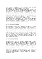 [진로교육] 진로지도(진로교육)의 의미, 진로지도(진로교육)의 필요성과 진로지도(진로교육)의 단계, 진로지도(진로교육)의 쟁점 및 진로지도(진로교육)의 바람직한 방향, 진로지도(진로교육)의 내실화 방안 분석-3