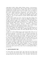 [진로교육] 진로지도(진로교육)의 의미, 진로지도(진로교육)의 필요성과 진로지도(진로교육)의 단계, 진로지도(진로교육)의 쟁점 및 진로지도(진로교육)의 바람직한 방향, 진로지도(진로교육)의 내실화 방안 분석-4