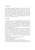 [피로, 피곤, 피로회복, 피로예방, 영양] 피로(피곤)의 개념, 피로(피곤)의 종류, 피로(피곤)의 유발 원인, 피로(피곤)의 회복, 피로(피곤)예방과 피로회복을 위한 영양에 관한 분석-5