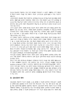 [진로상담] 진로상담의 중요성, 진로상담의 목적, 진로상담의 과정, 진로상담의 현황, 진로상담의 문제점과 내실화 방안에 관한 분석-3