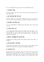 [진로상담] 진로상담의 중요성, 진로상담의 목적, 진로상담의 과정, 진로상담의 현황, 진로상담의 문제점과 내실화 방안에 관한 분석-4