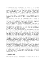 [진로상담] 진로상담의 중요성, 진로상담의 목적, 진로상담의 과정, 진로상담의 현황, 진로상담의 문제점과 내실화 방안에 관한 분석-5