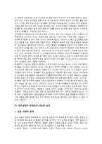 [진로상담] 진로상담의 중요성, 진로상담의 목적, 진로상담의 과정, 진로상담의 현황, 진로상담의 문제점과 내실화 방안에 관한 분석-6