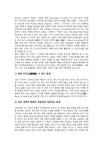 [진로상담] 진로상담의 중요성, 진로상담의 목적, 진로상담의 과정, 진로상담의 현황, 진로상담의 문제점과 내실화 방안에 관한 분석-7