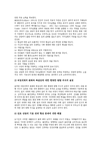 [진로상담] 진로상담의 중요성, 진로상담의 목적, 진로상담의 과정, 진로상담의 현황, 진로상담의 문제점과 내실화 방안에 관한 분석-9