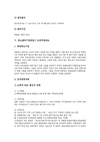 [중소벤처기업창업] 중소벤처기업창업의 개념, 중소벤처기업창업의 절차, 중소벤처기업창업시 인력지원제도와 조세지원제도, 중소벤처기업창업시 규제완화지원제도와 기타지원제도, 미국의 중소벤처기업창업지원 사례 분석-9
