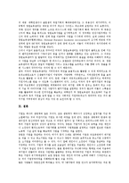 [중소벤처기업창업] 중소벤처기업창업의 개념, 중소벤처기업창업의 절차, 중소벤처기업창업시 인력지원제도와 조세지원제도, 중소벤처기업창업시 규제완화지원제도와 기타지원제도, 미국의 중소벤처기업창업지원 사례 분석-17