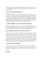 [특기적성교육] 특기적성교육의 방침, 특기적성교육의 필요성, 특기적성교육의 목적, 특기적성교육의 현황, 특기적성교육의 문제점, 특기적성교육의 활성화 방안 분석-7