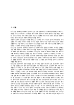 [헨리조지, 지대, 지대이론, 지대조세제, 헨리조지의 경제처방] 헨리조지의 지대에 대한 정의, 헨리조지의 지대이론에 대한 함의, 헨리조지의 지대조세제, 헨리조지의 경제처방에 관한 분석-2