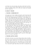 [헨리조지, 지대, 지대이론, 지대조세제, 헨리조지의 경제처방] 헨리조지의 지대에 대한 정의, 헨리조지의 지대이론에 대한 함의, 헨리조지의 지대조세제, 헨리조지의 경제처방에 관한 분석-4