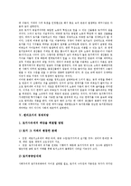 [헨리조지, 지대, 지대이론, 지대조세제, 헨리조지의 경제처방] 헨리조지의 지대에 대한 정의, 헨리조지의 지대이론에 대한 함의, 헨리조지의 지대조세제, 헨리조지의 경제처방에 관한 분석-6
