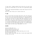 [헨리조지, 지대, 지대이론, 지대조세제, 헨리조지의 경제처방] 헨리조지의 지대에 대한 정의, 헨리조지의 지대이론에 대한 함의, 헨리조지의 지대조세제, 헨리조지의 경제처방에 관한 분석-8